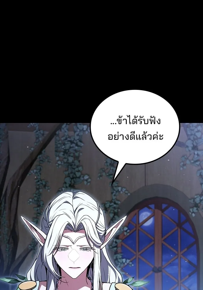 อ่านมังงะ A Wizard’s Restaurant หน้าที่ 28 แปลไทย