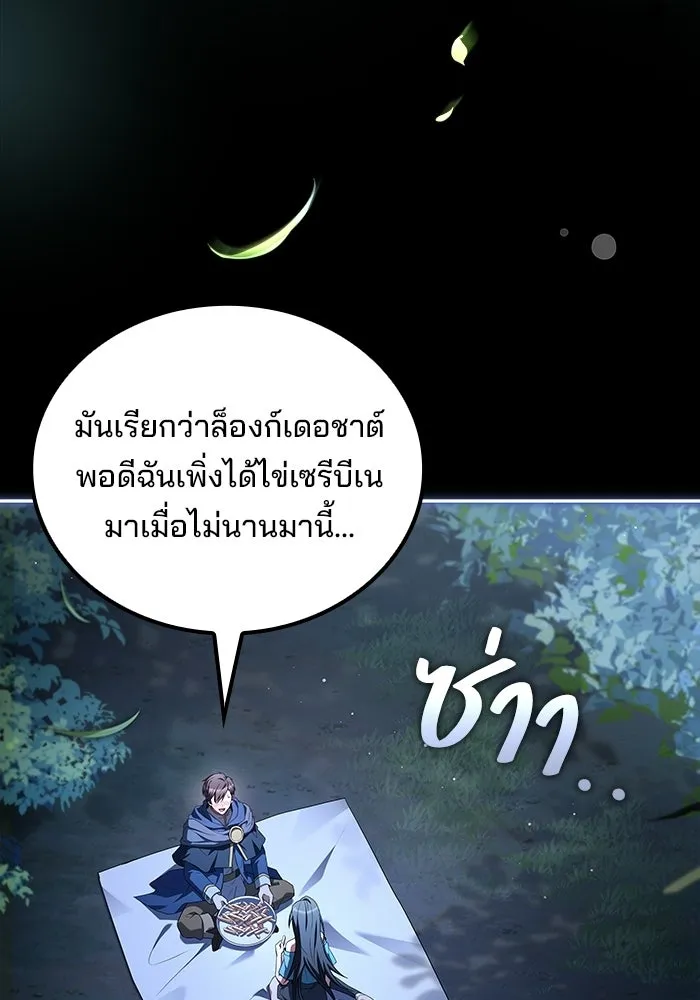 อ่านมังงะ A Wizard’s Restaurant หน้าที่ 25 แปลไทย