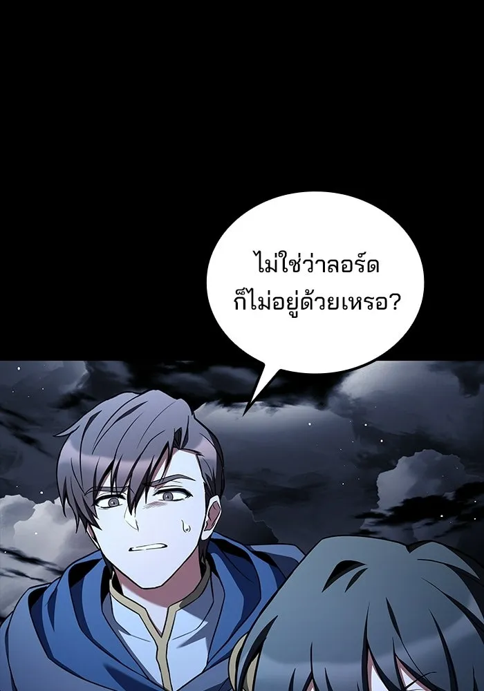 อ่านมังงะ A Wizard’s Restaurant หน้าที่ 50 แปลไทย