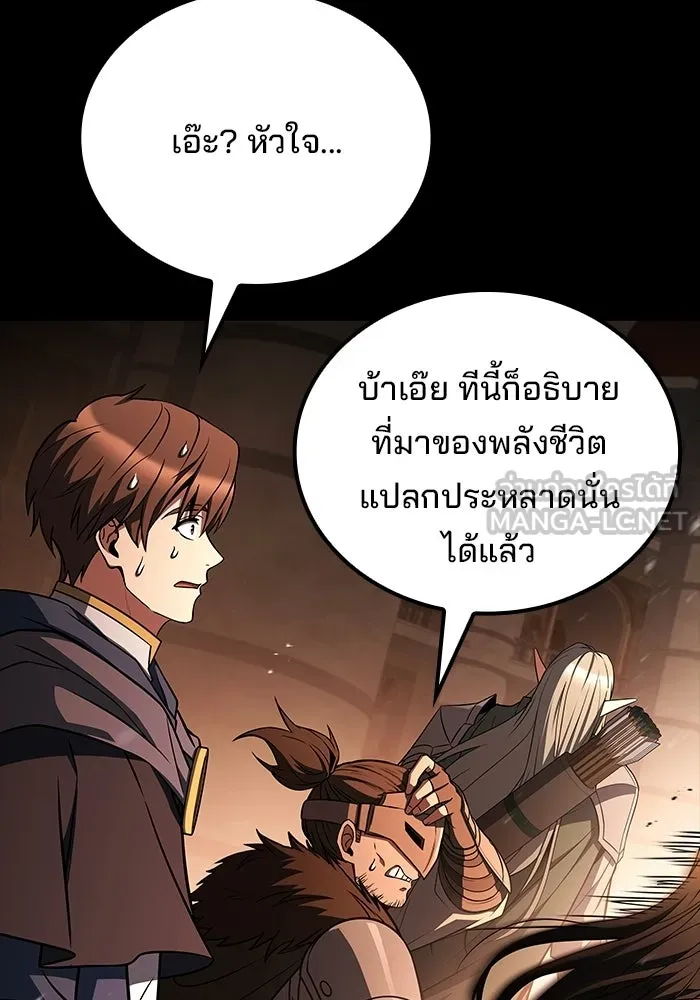 อ่านมังงะ A Wizard’s Restaurant หน้าที่ 63 แปลไทย