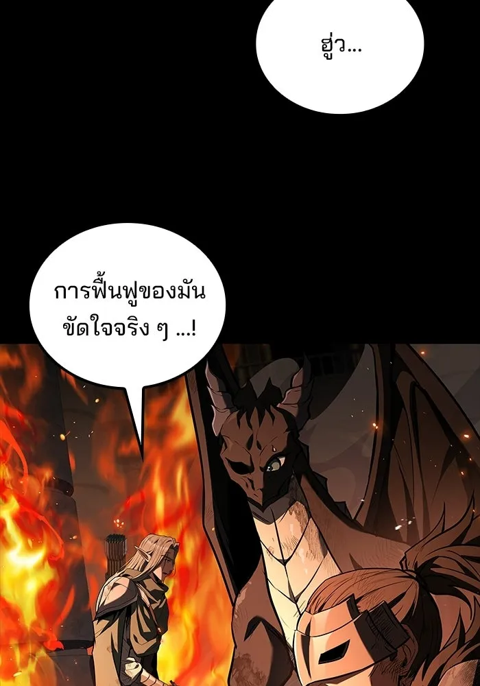 อ่านมังงะ A Wizard’s Restaurant หน้าที่ 110 แปลไทย