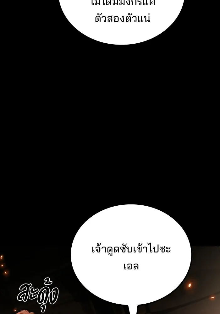 อ่านมังงะ A Wizard’s Restaurant หน้าที่ 113 แปลไทย
