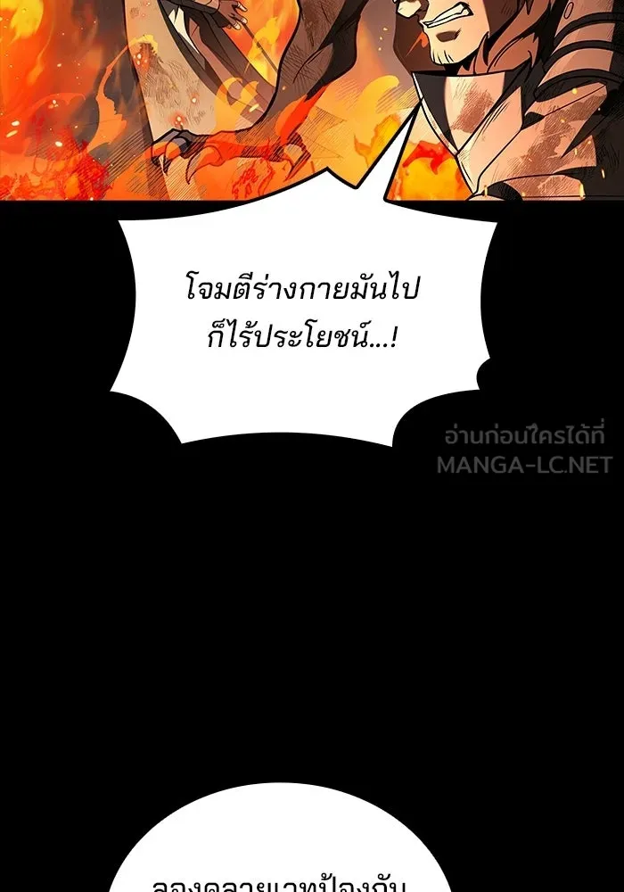 อ่านมังงะ A Wizard’s Restaurant หน้าที่ 111 แปลไทย
