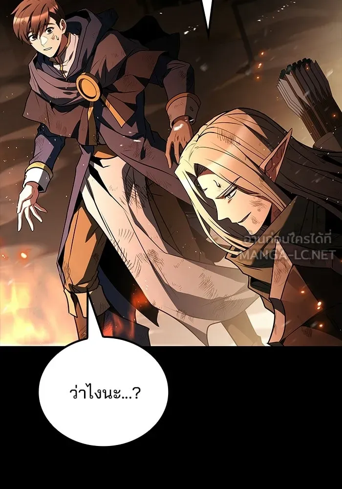 อ่านมังงะ A Wizard’s Restaurant หน้าที่ 114 แปลไทย