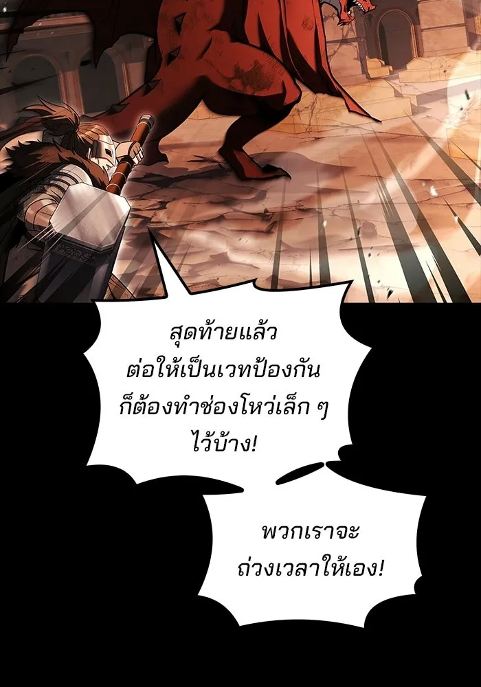 อ่านมังงะ A Wizard’s Restaurant หน้าที่ 116 แปลไทย