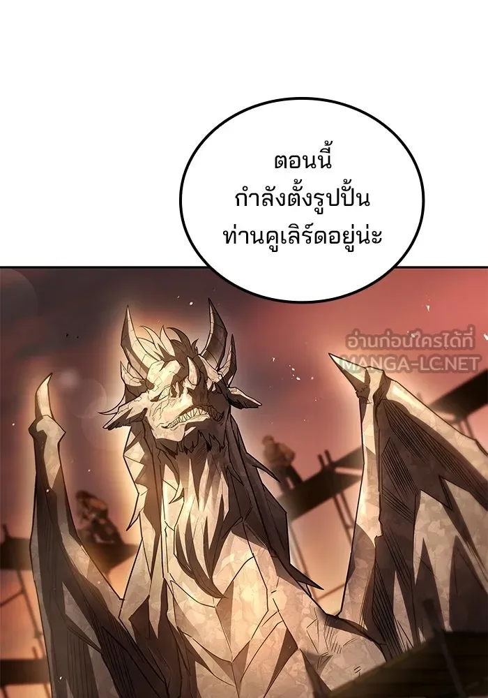 อ่านมังงะ A Wizard’s Restaurant หน้าที่ 84 แปลไทย