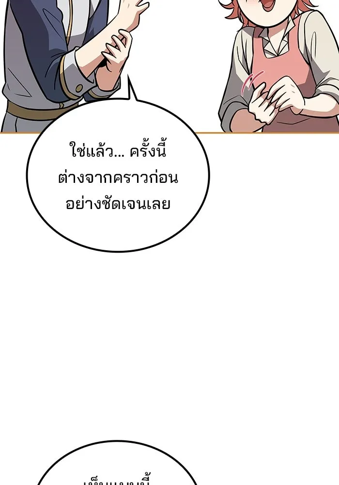 อ่านมังงะ A Wizard’s Restaurant หน้าที่ 22 แปลไทย