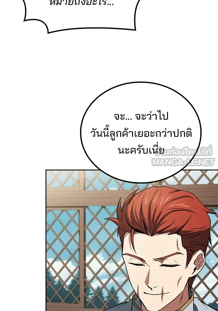 อ่านมังงะ A Wizard’s Restaurant หน้าที่ 24 แปลไทย