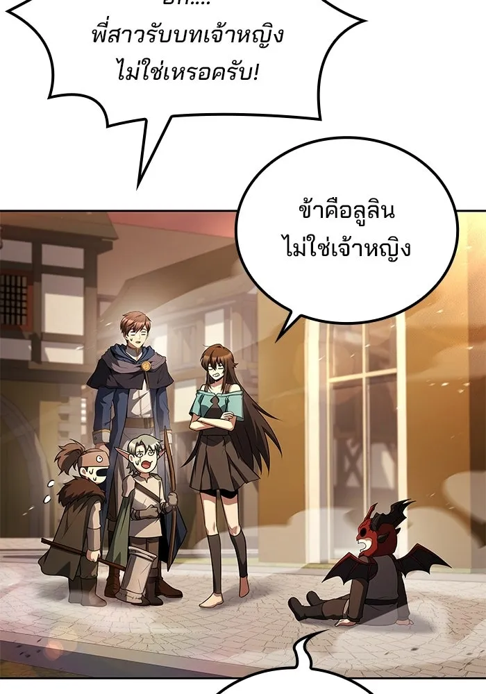 อ่านมังงะ A Wizard’s Restaurant หน้าที่ 119 แปลไทย