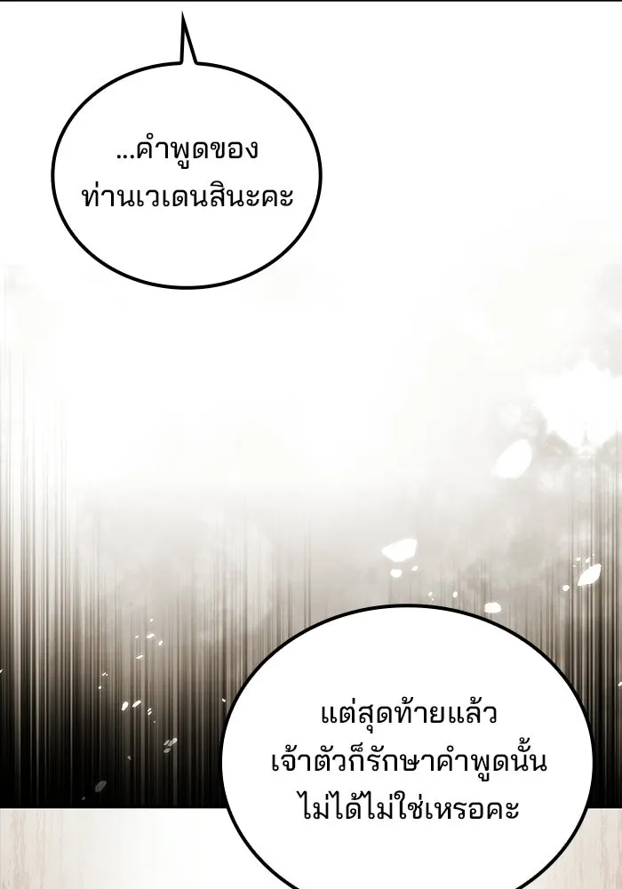อ่านมังงะ A Wizard’s Restaurant หน้าที่ 112 แปลไทย