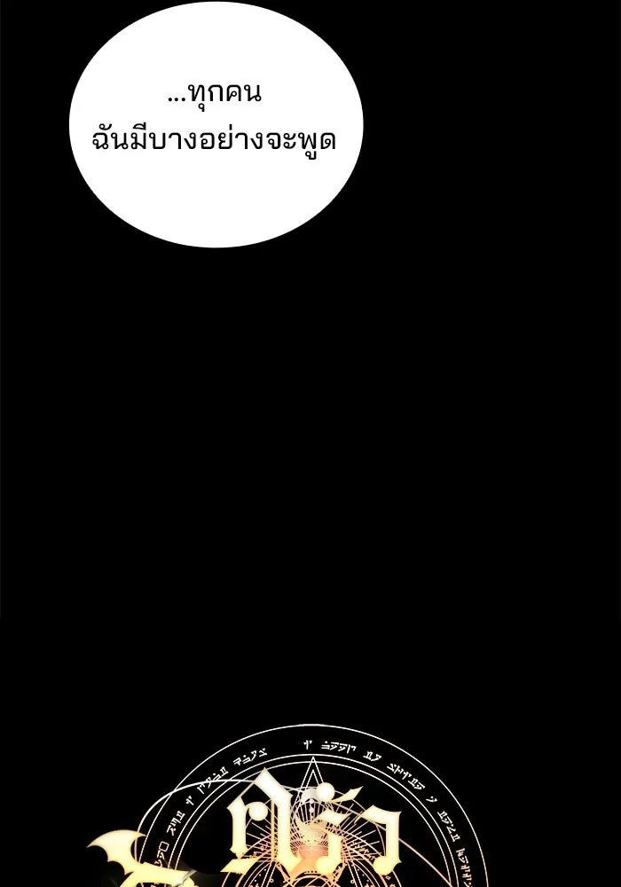 อ่านมังงะ A Wizard’s Restaurant หน้าที่ 23 แปลไทย