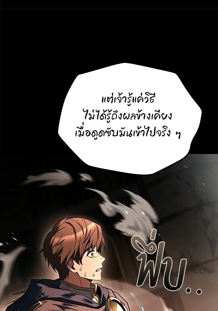 อ่านมังงะ A Wizard’s Restaurant หน้าที่ 7 แปลไทย