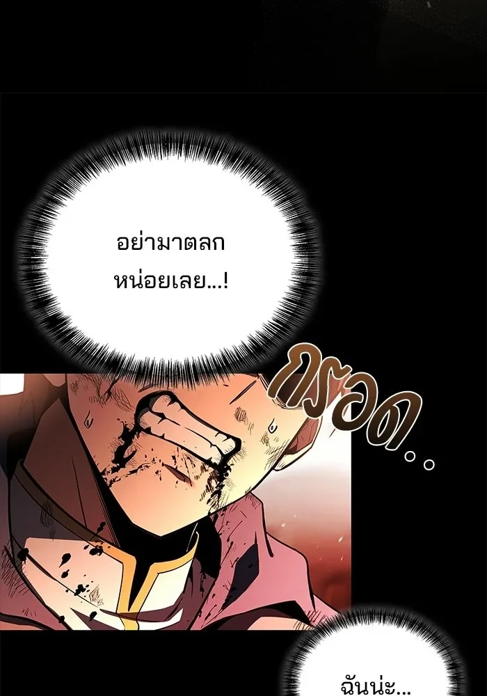 อ่านมังงะ A Wizard’s Restaurant หน้าที่ 20 แปลไทย
