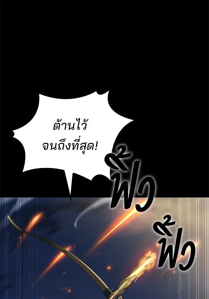 อ่านมังงะ A Wizard’s Restaurant หน้าที่ 204 แปลไทย