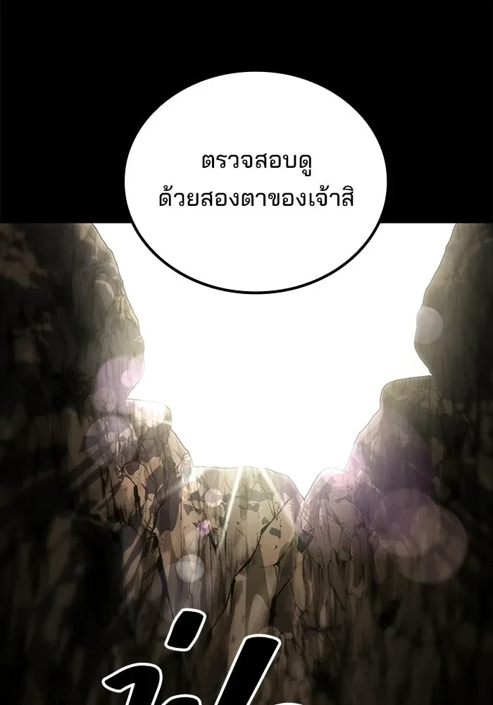 อ่านมังงะ A Wizard’s Restaurant หน้าที่ 192 แปลไทย
