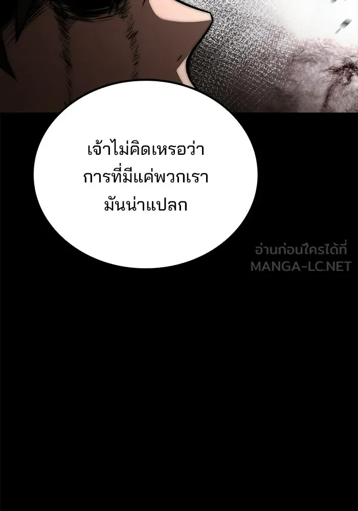 อ่านมังงะ A Wizard’s Restaurant หน้าที่ 190 แปลไทย