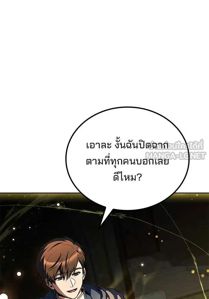 อ่านมังงะ A Wizard’s Restaurant หน้าที่ 304 แปลไทย