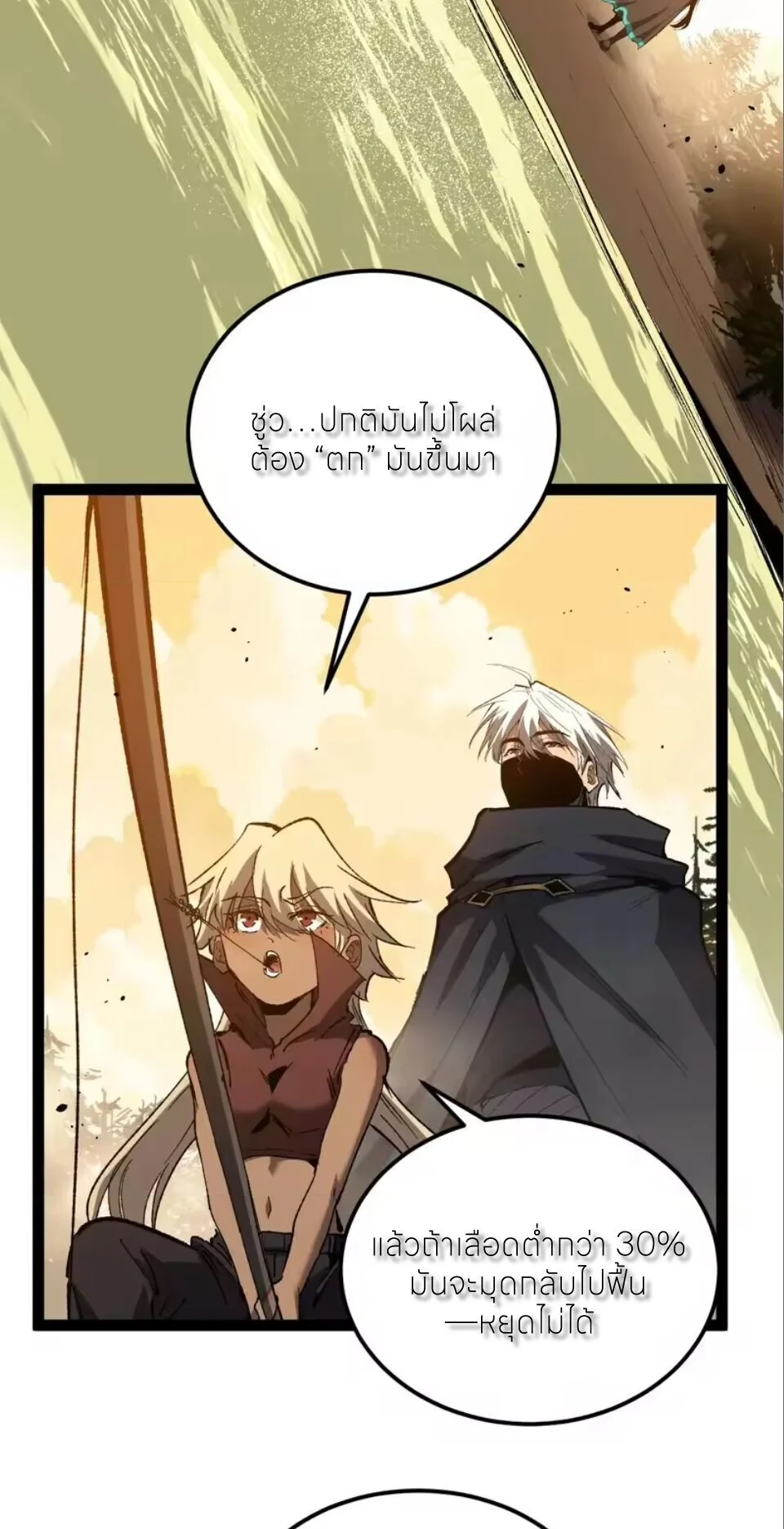 อ่านมังงะ God-level Assassin, I Am the Shadow นักฆ่าระดับเทพ ข้าคือเงามืด หน้าที่ 17 แปลไทย