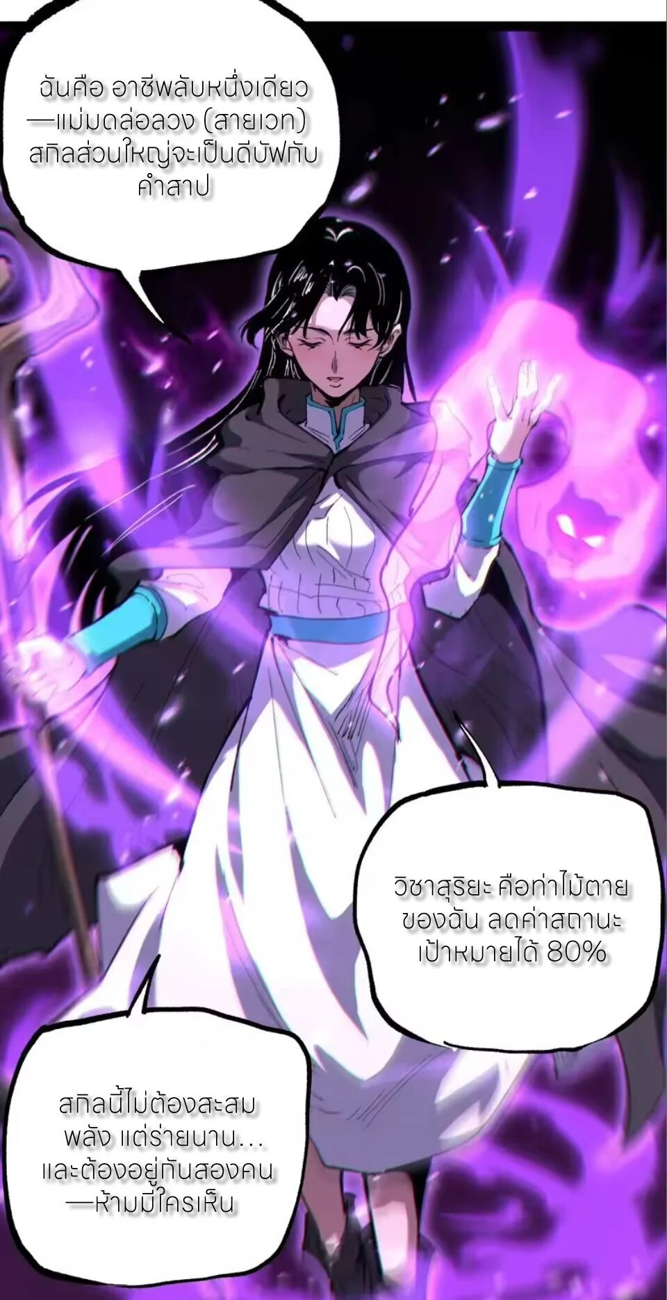 อ่านมังงะ God-level Assassin, I Am the Shadow นักฆ่าระดับเทพ ข้าคือเงามืด หน้าที่ 24 แปลไทย
