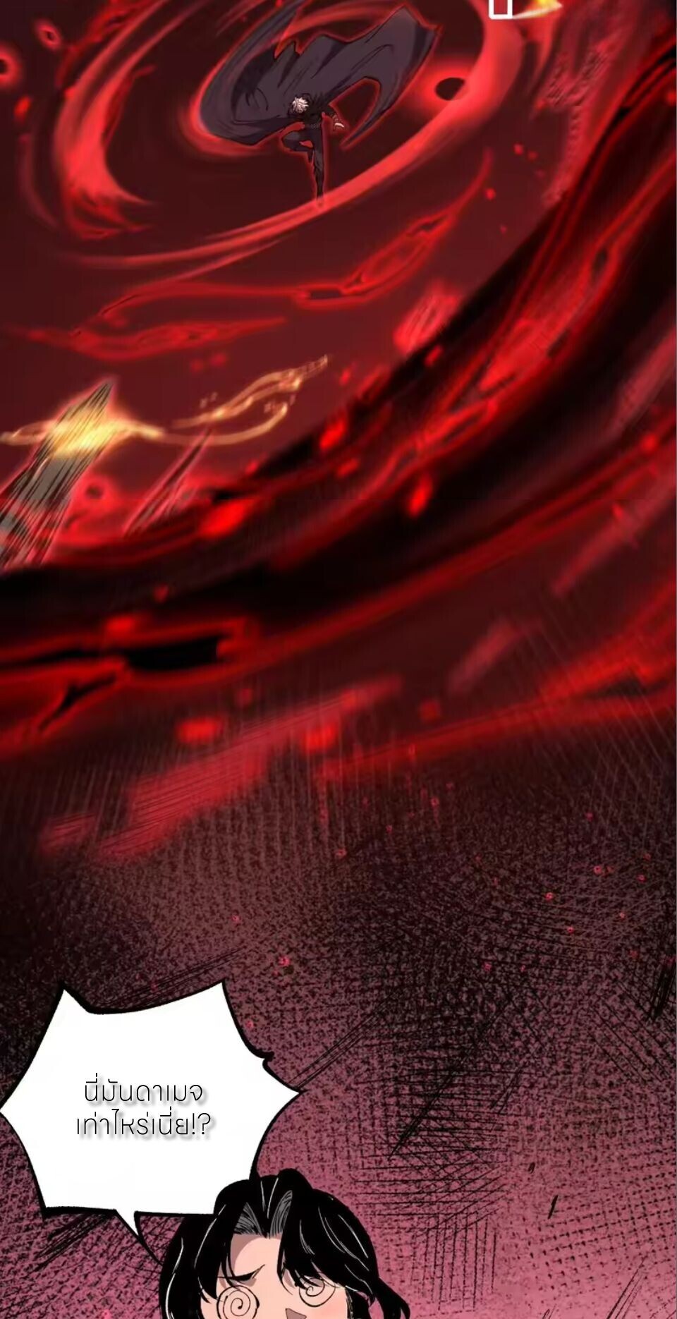 อ่านมังงะ God-level Assassin, I Am the Shadow นักฆ่าระดับเทพ ข้าคือเงามืด หน้าที่ 36 แปลไทย