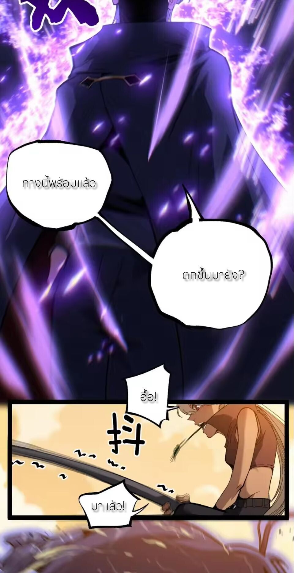 อ่านมังงะ God-level Assassin, I Am the Shadow นักฆ่าระดับเทพ ข้าคือเงามืด หน้าที่ 40 แปลไทย