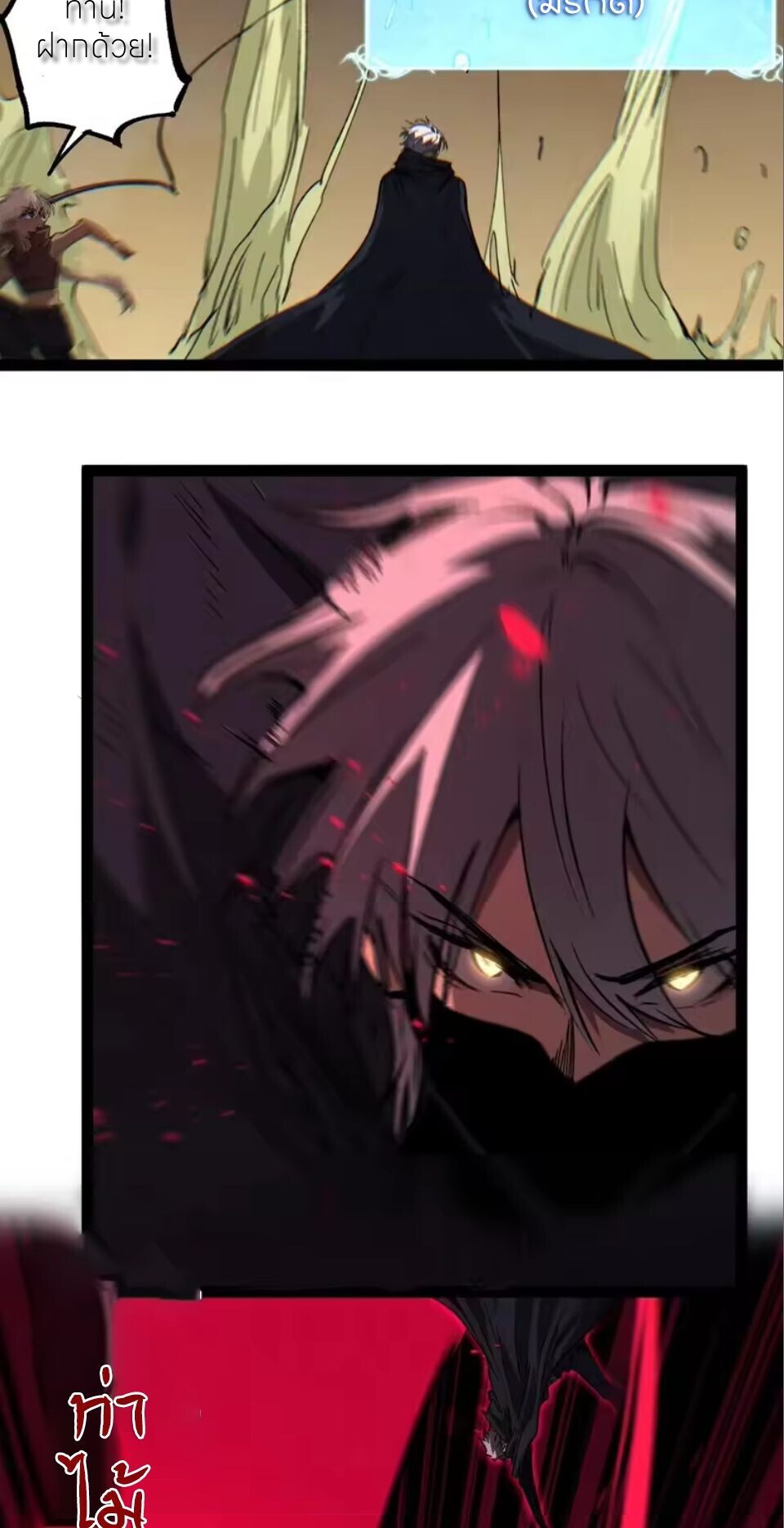 อ่านมังงะ God-level Assassin, I Am the Shadow นักฆ่าระดับเทพ ข้าคือเงามืด หน้าที่ 46 แปลไทย