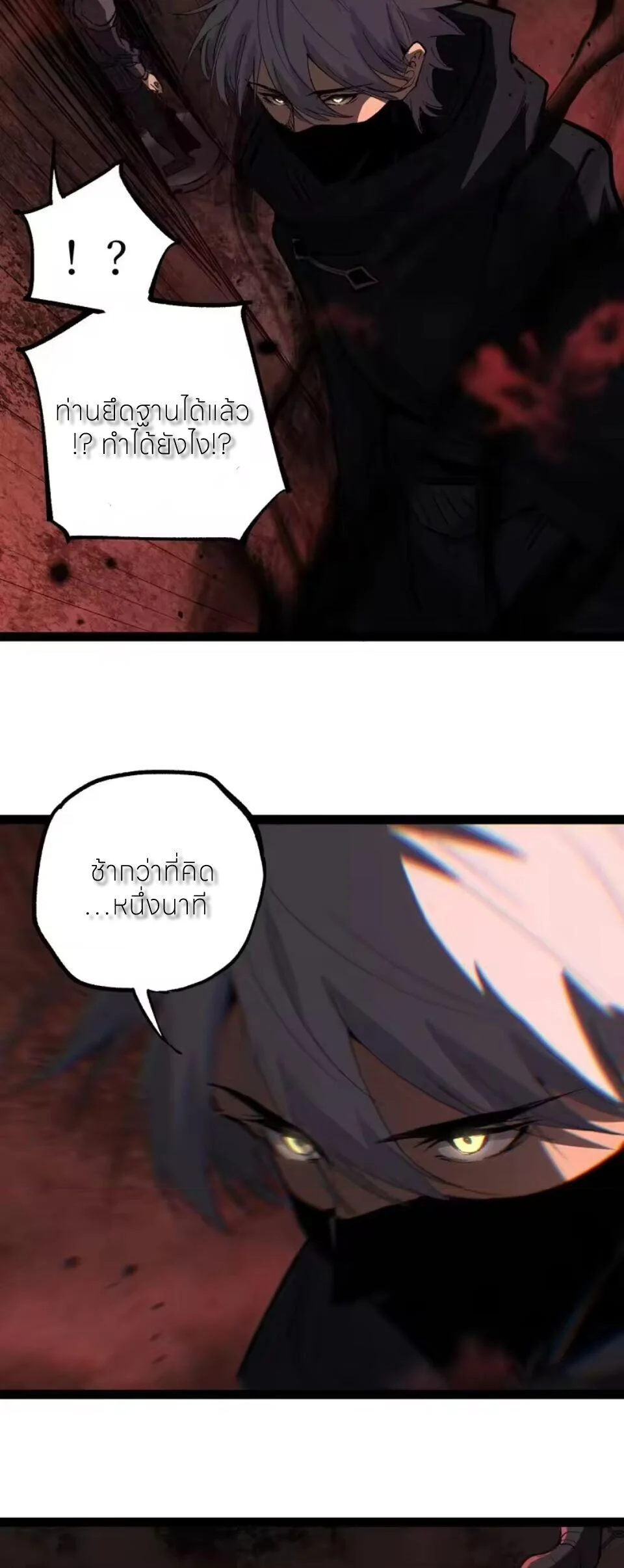 อ่านมังงะ God-level Assassin, I Am the Shadow นักฆ่าระดับเทพ ข้าคือเงามืด หน้าที่ 30 แปลไทย