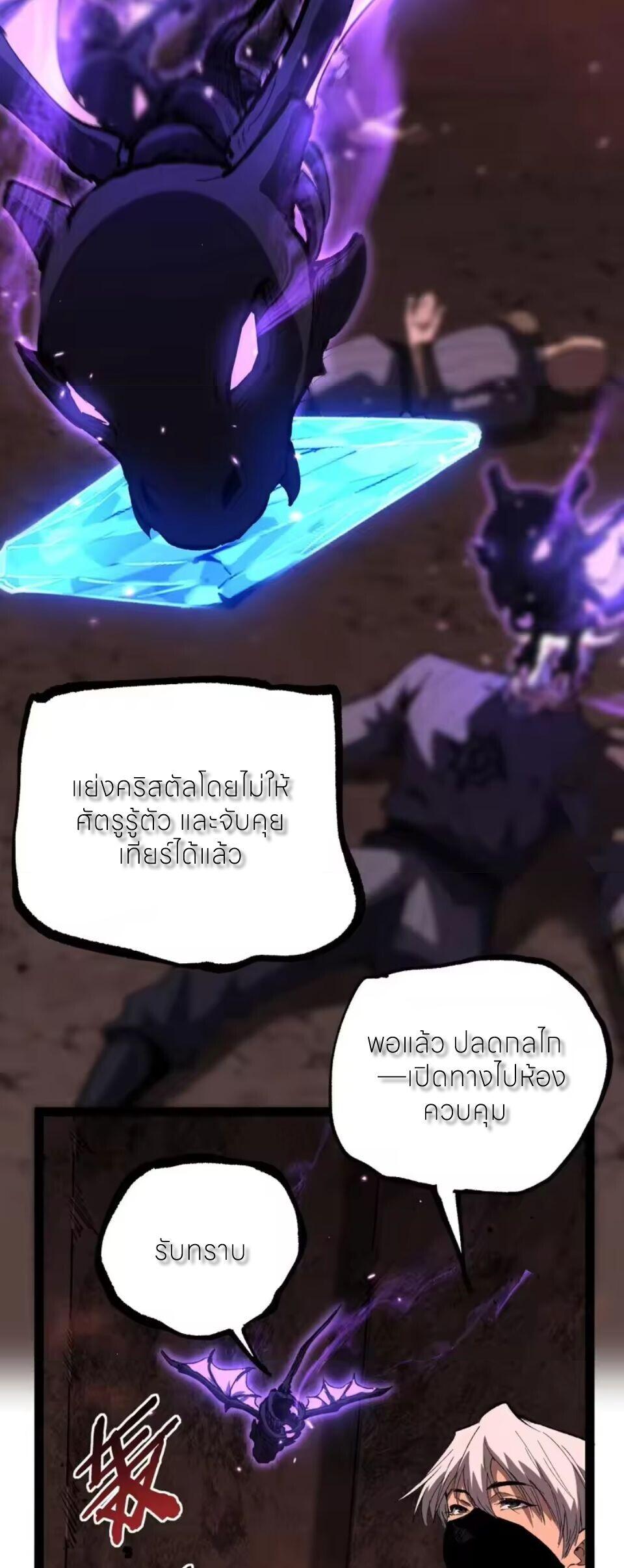 อ่านมังงะ God-level Assassin, I Am the Shadow นักฆ่าระดับเทพ ข้าคือเงามืด หน้าที่ 36 แปลไทย