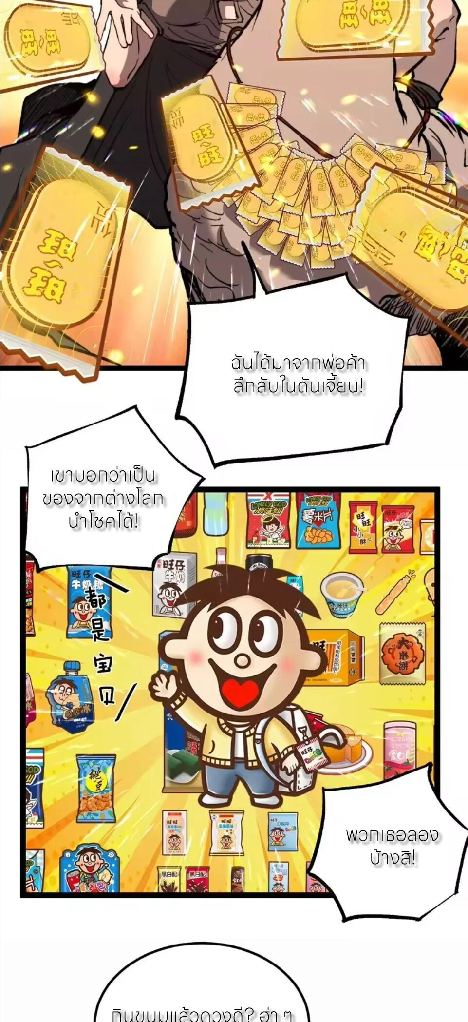 อ่านมังงะ God-level Assassin, I Am the Shadow นักฆ่าระดับเทพ ข้าคือเงามืด หน้าที่ 19 แปลไทย