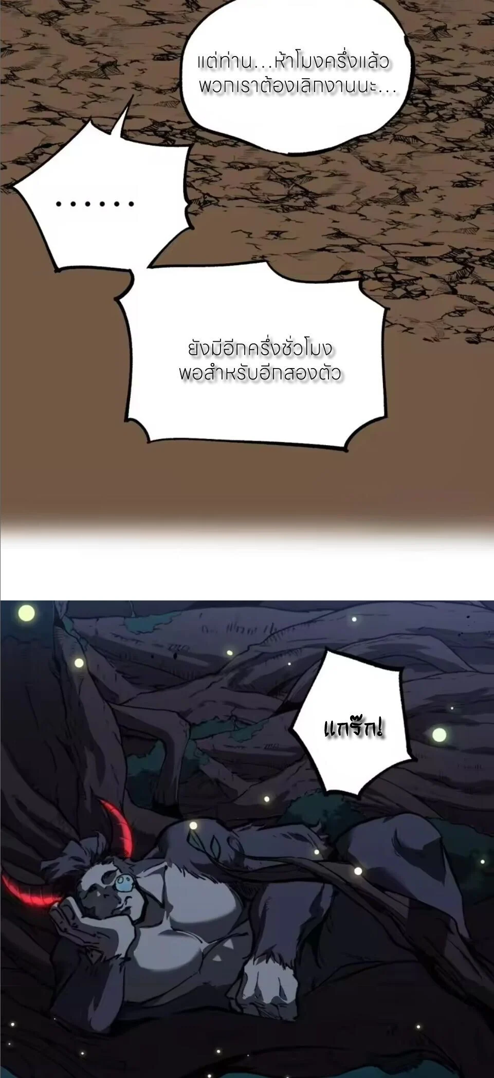 อ่านมังงะ God-level Assassin, I Am the Shadow นักฆ่าระดับเทพ ข้าคือเงามืด หน้าที่ 14 แปลไทย