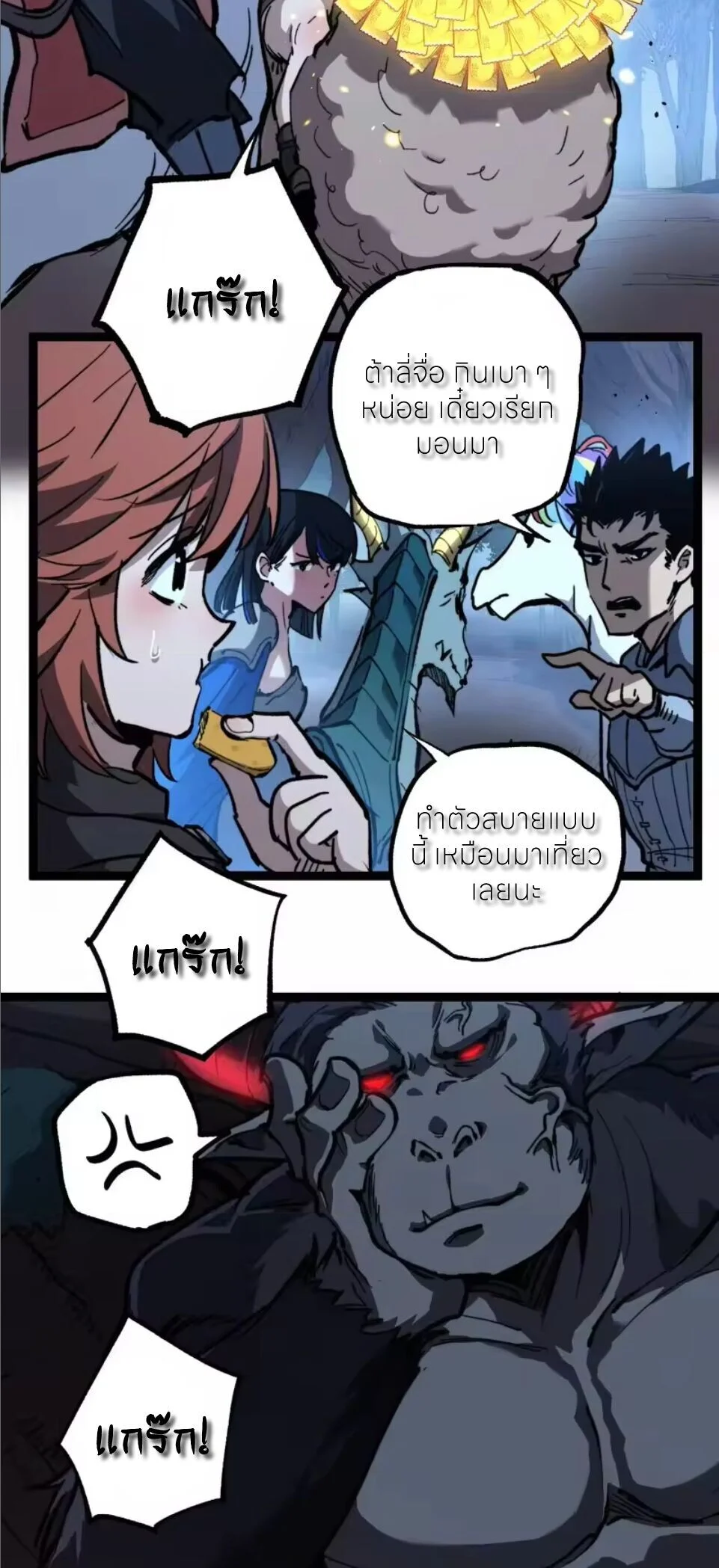 อ่านมังงะ God-level Assassin, I Am the Shadow นักฆ่าระดับเทพ ข้าคือเงามืด หน้าที่ 17 แปลไทย