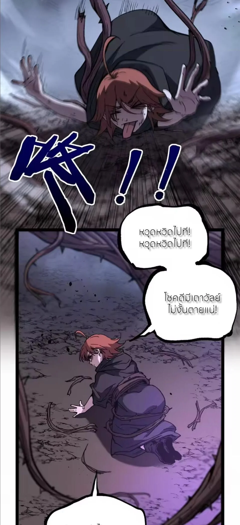 อ่านมังงะ God-level Assassin, I Am the Shadow นักฆ่าระดับเทพ ข้าคือเงามืด หน้าที่ 32 แปลไทย