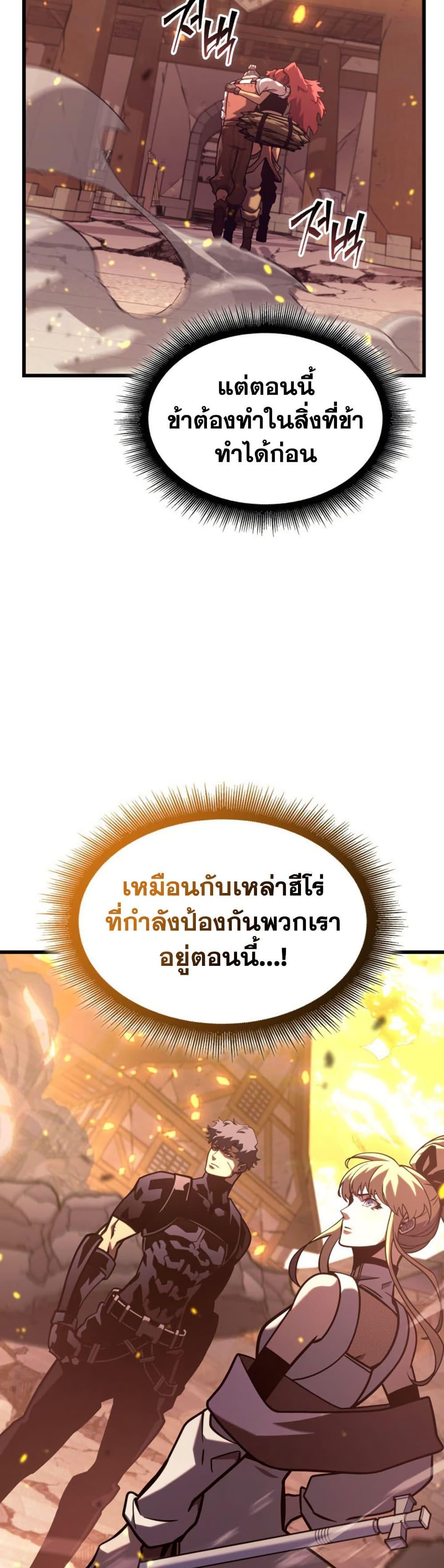 อ่านมังงะ Return of the SSS-Class Ranker หน้าที่ 19 แปลไทย