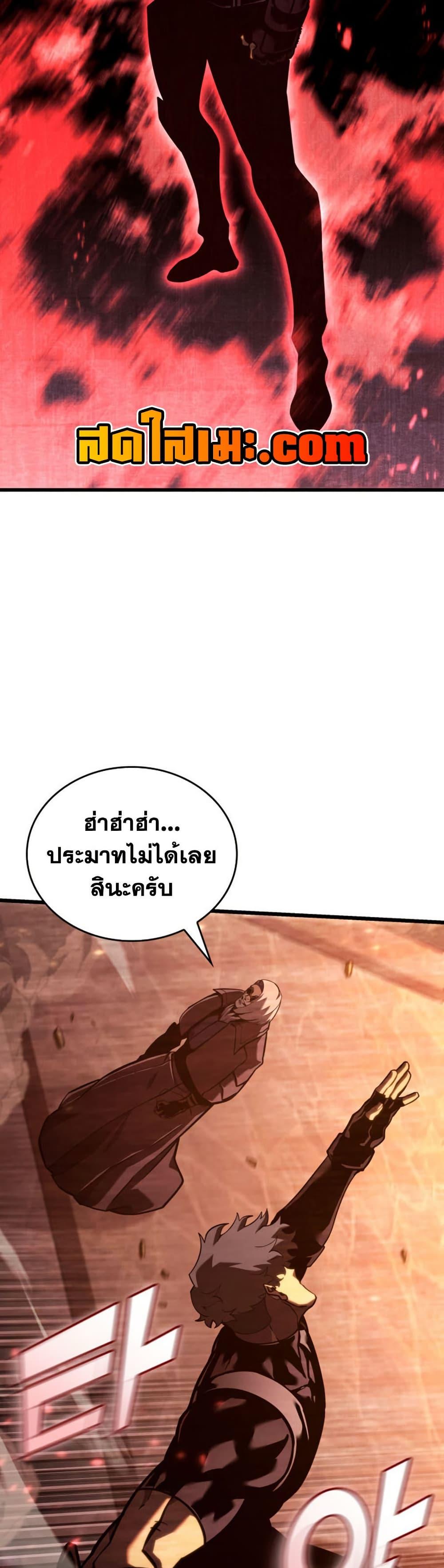 อ่านมังงะ Return of the SSS-Class Ranker หน้าที่ 24 แปลไทย