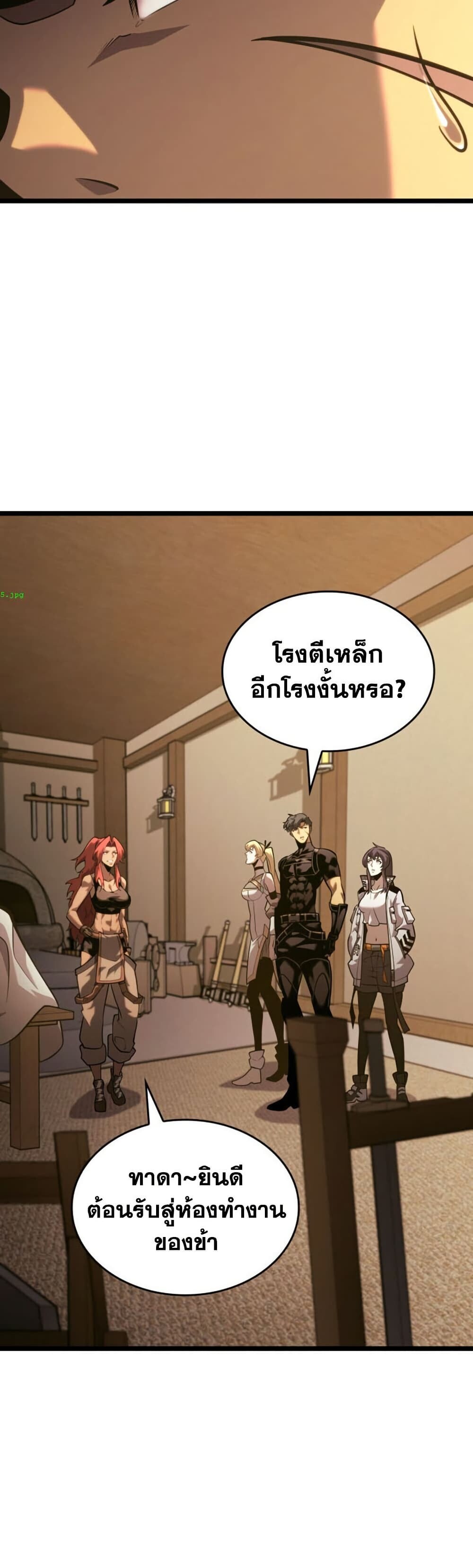 อ่านมังงะ Return of the SSS-Class Ranker หน้าที่ 17 แปลไทย