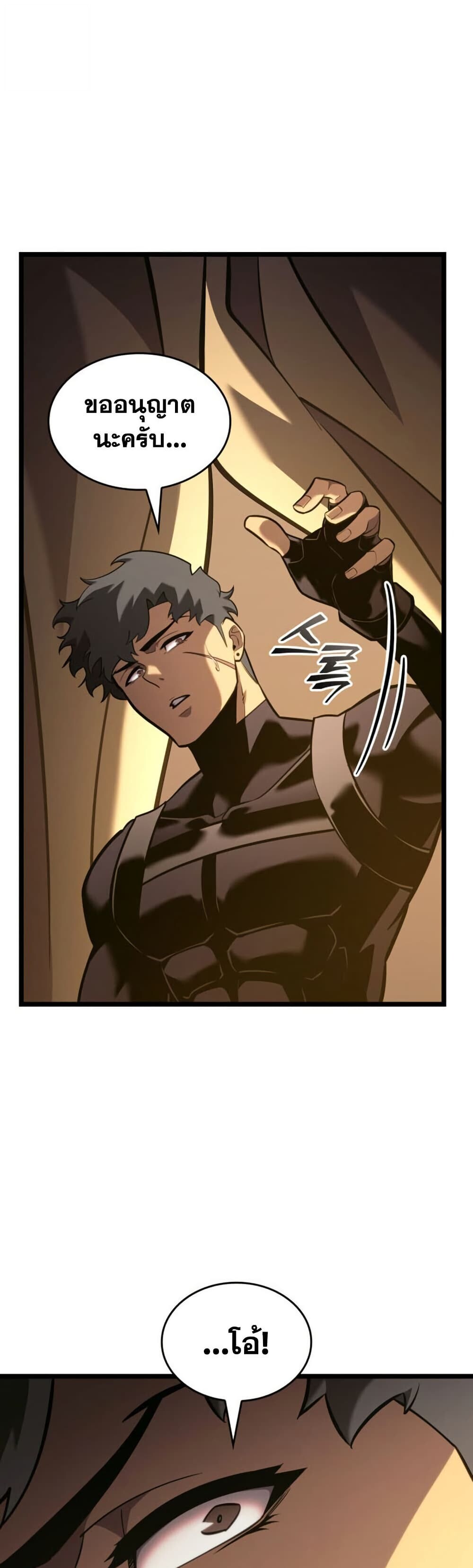 อ่านมังงะ Return of the SSS-Class Ranker หน้าที่ 16 แปลไทย