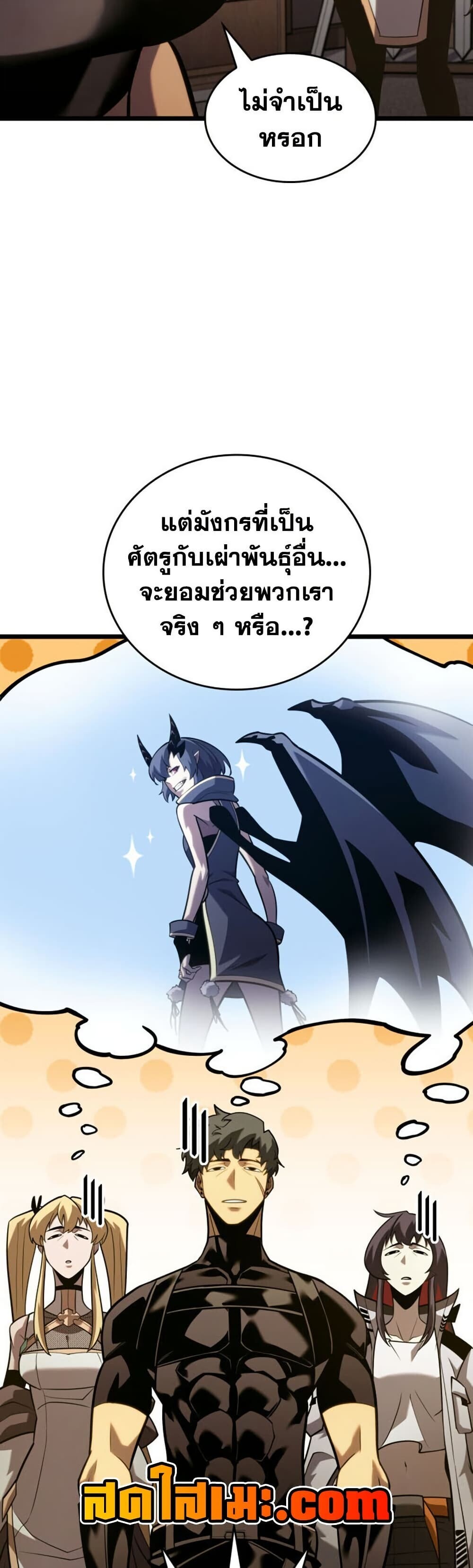 อ่านมังงะ Return of the SSS-Class Ranker หน้าที่ 26 แปลไทย