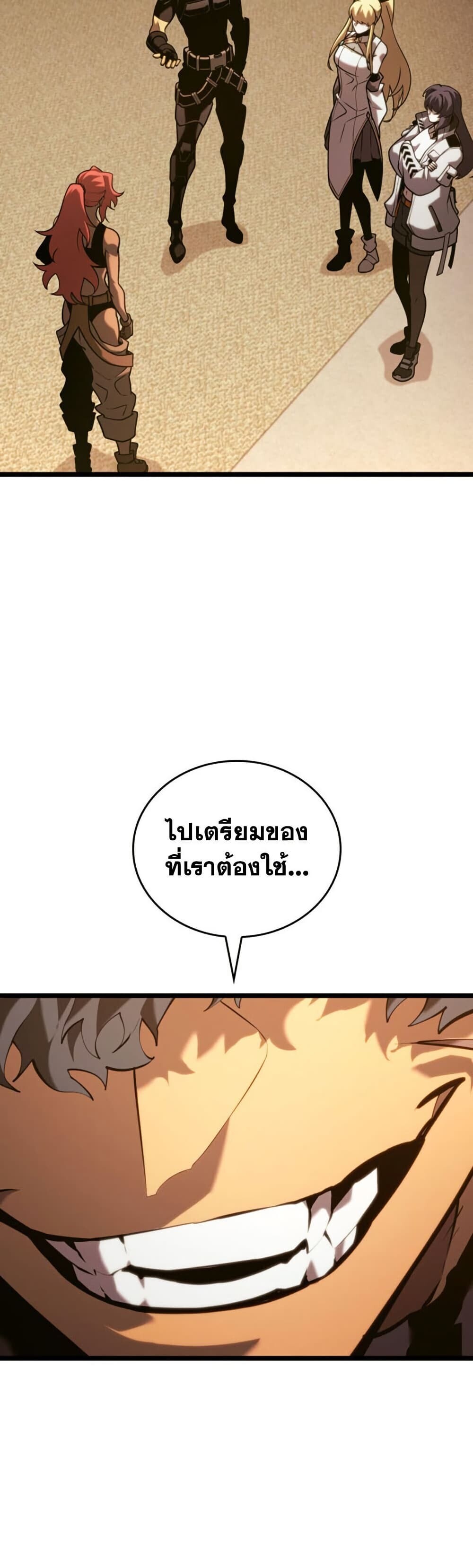 อ่านมังงะ Return of the SSS-Class Ranker หน้าที่ 31 แปลไทย