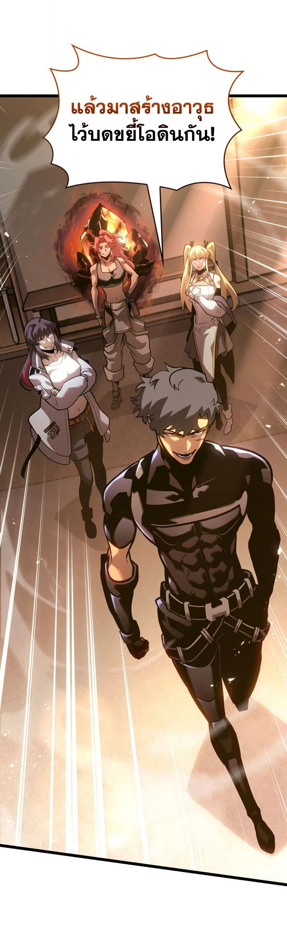 อ่านมังงะ Return of the SSS-Class Ranker หน้าที่ 32 แปลไทย