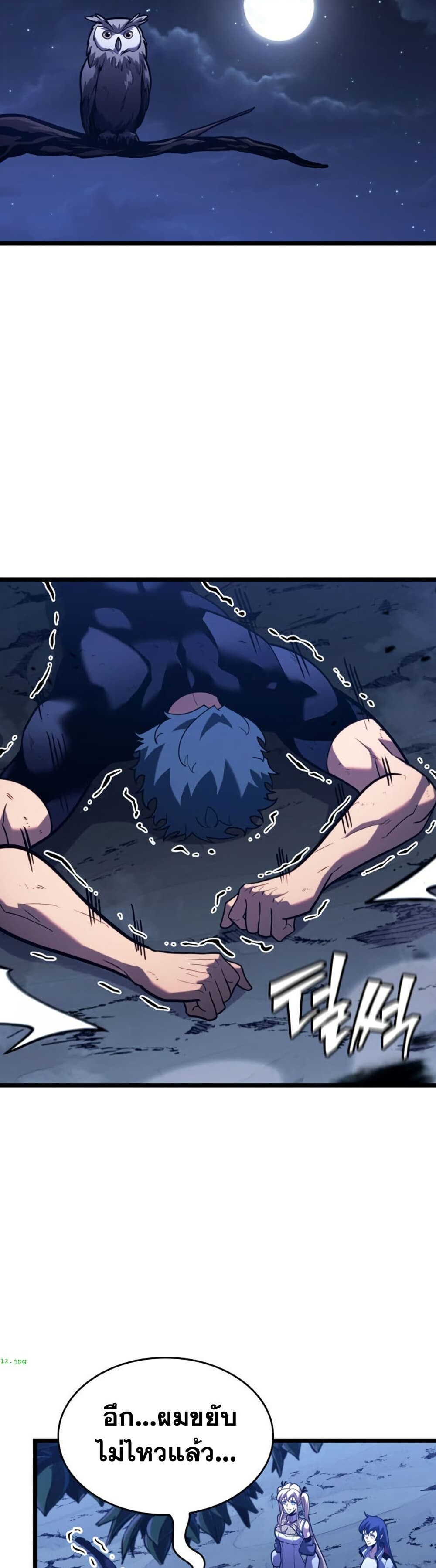 อ่านมังงะ Return of the SSS-Class Ranker หน้าที่ 41 แปลไทย