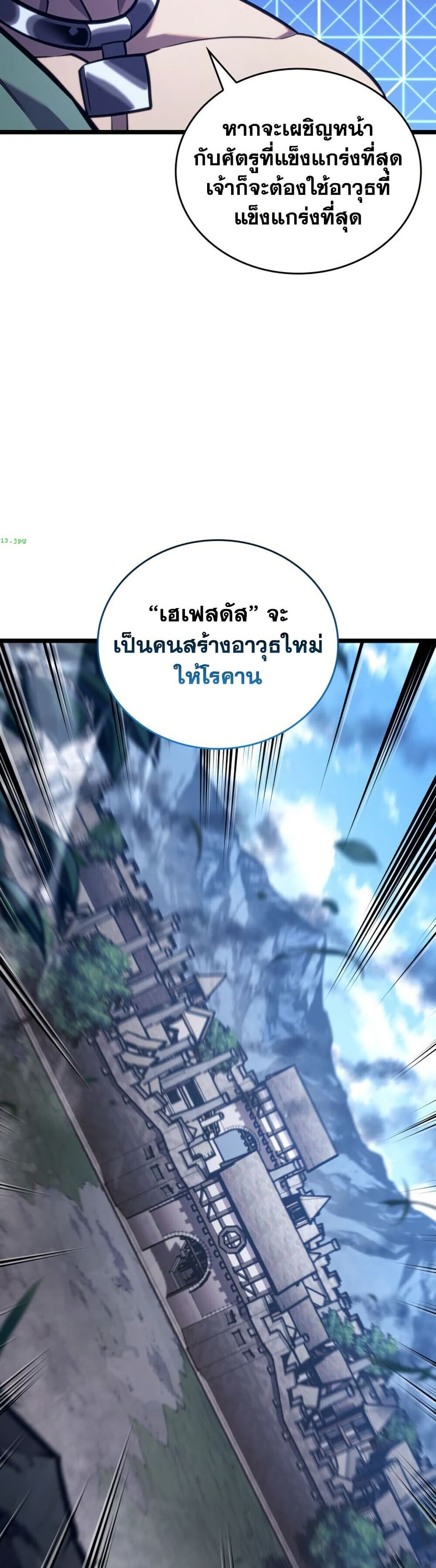 อ่านมังงะ Return of the SSS-Class Ranker หน้าที่ 45 แปลไทย