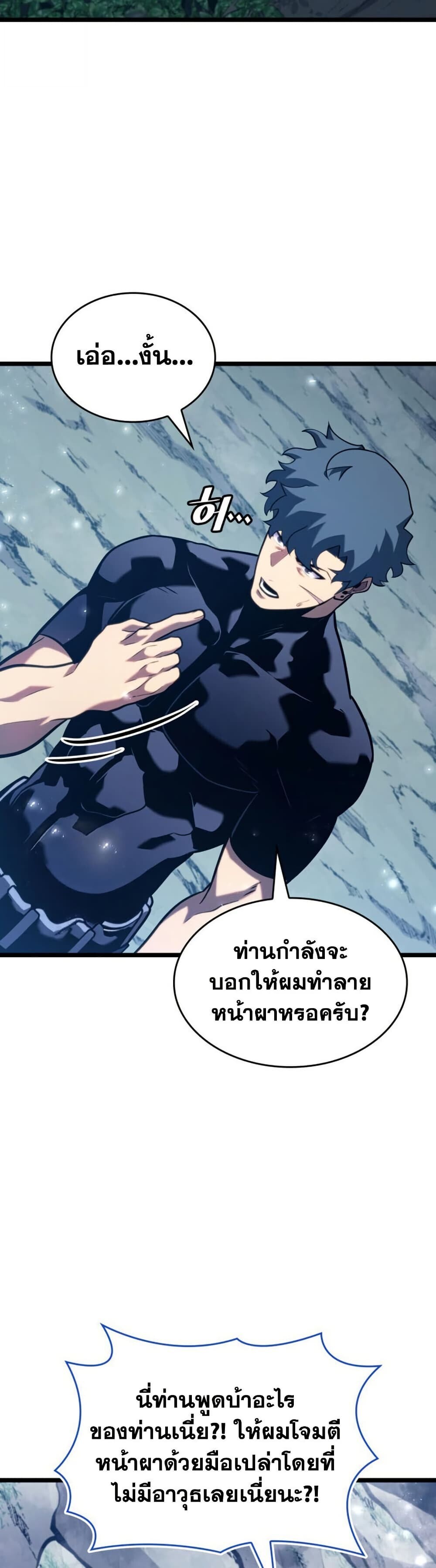 อ่านมังงะ Return of the SSS-Class Ranker หน้าที่ 26 แปลไทย