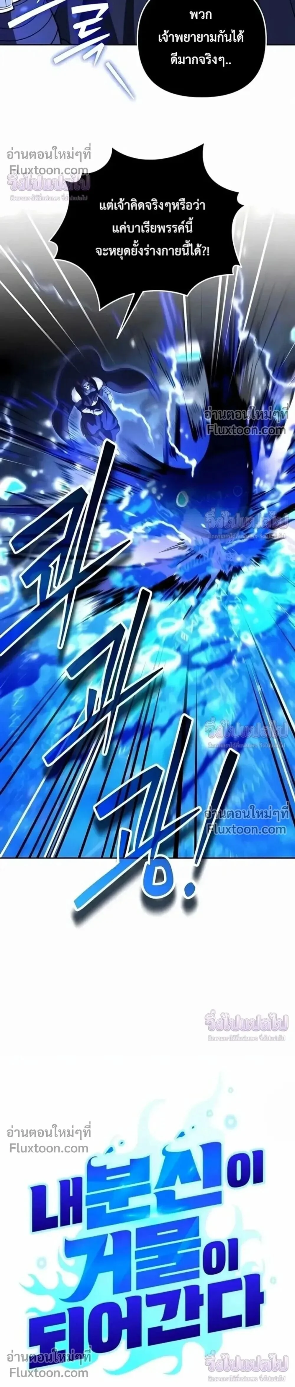 อ่านมังงะ Sovereign of the Infinite Clones ร่างโคลนของฉันกำลังกลายเป็นตำนาน หน้าที่ 6 แปลไทย