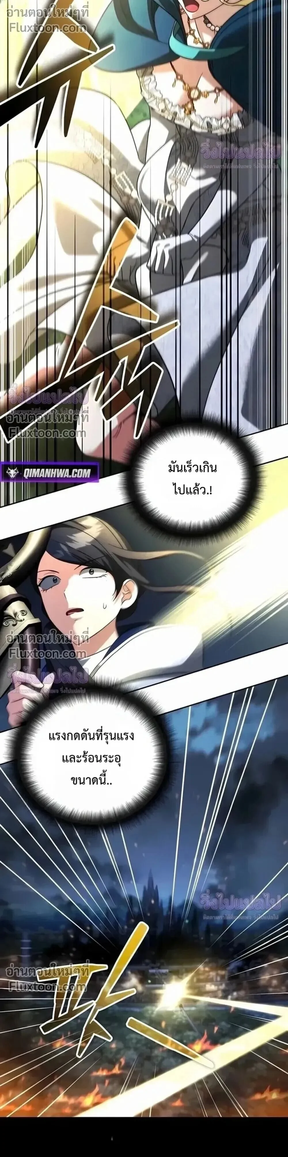 อ่านมังงะ Sovereign of the Infinite Clones ร่างโคลนของฉันกำลังกลายเป็นตำนาน หน้าที่ 20 แปลไทย