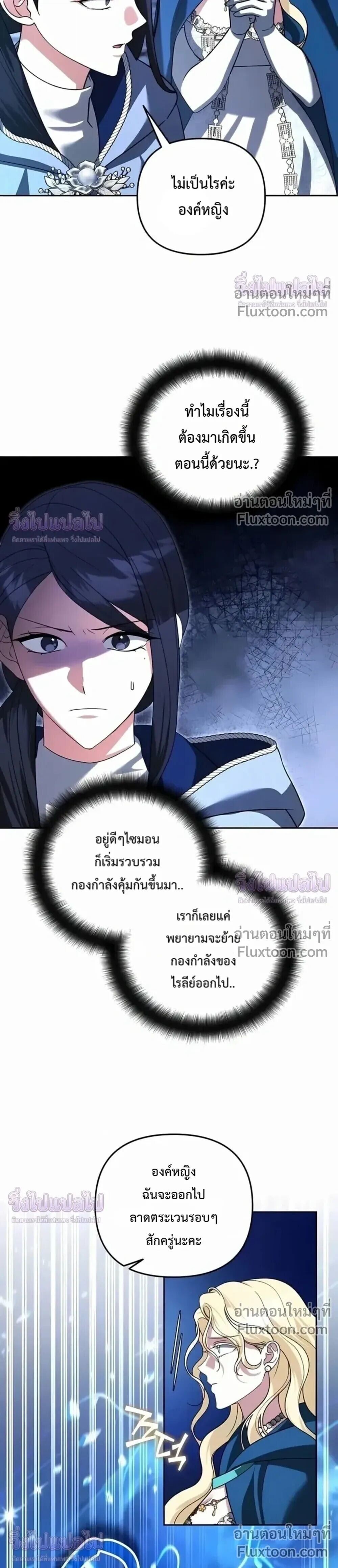 อ่านมังงะ Sovereign of the Infinite Clones ร่างโคลนของฉันกำลังกลายเป็นตำนาน หน้าที่ 14 แปลไทย