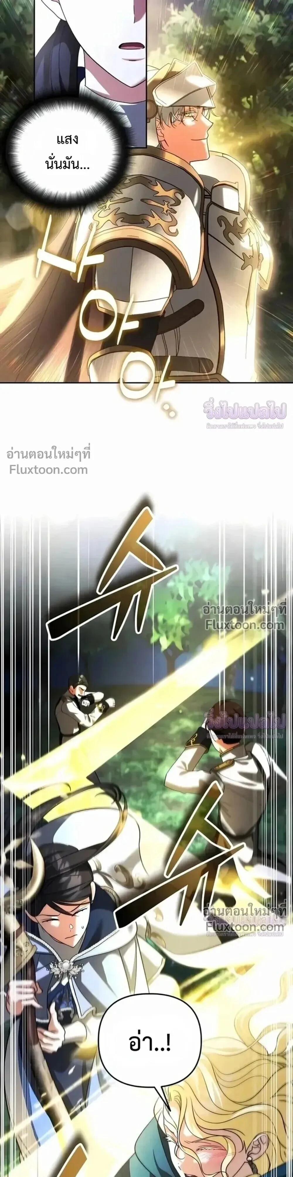 อ่านมังงะ Sovereign of the Infinite Clones ร่างโคลนของฉันกำลังกลายเป็นตำนาน หน้าที่ 19 แปลไทย