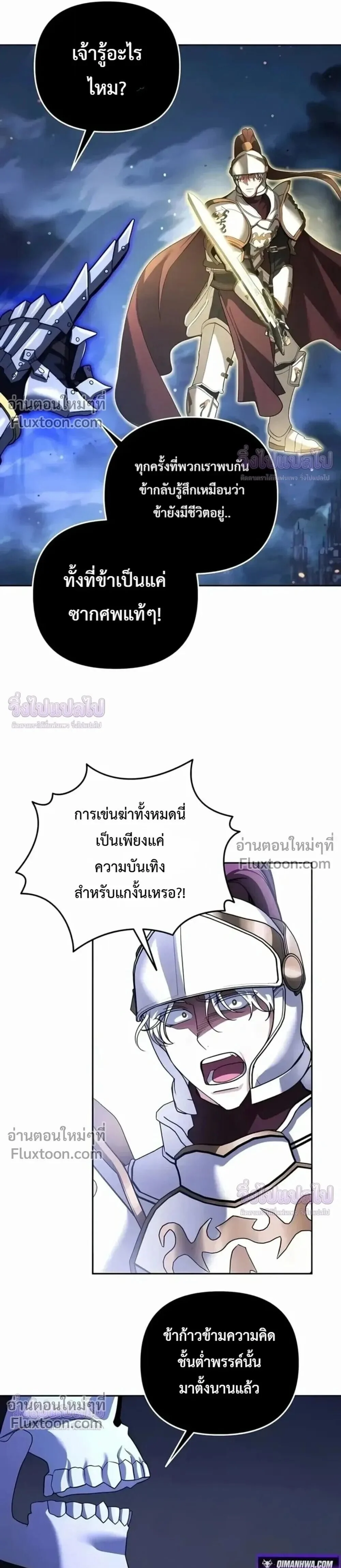 อ่านมังงะ Sovereign of the Infinite Clones ร่างโคลนของฉันกำลังกลายเป็นตำนาน หน้าที่ 25 แปลไทย