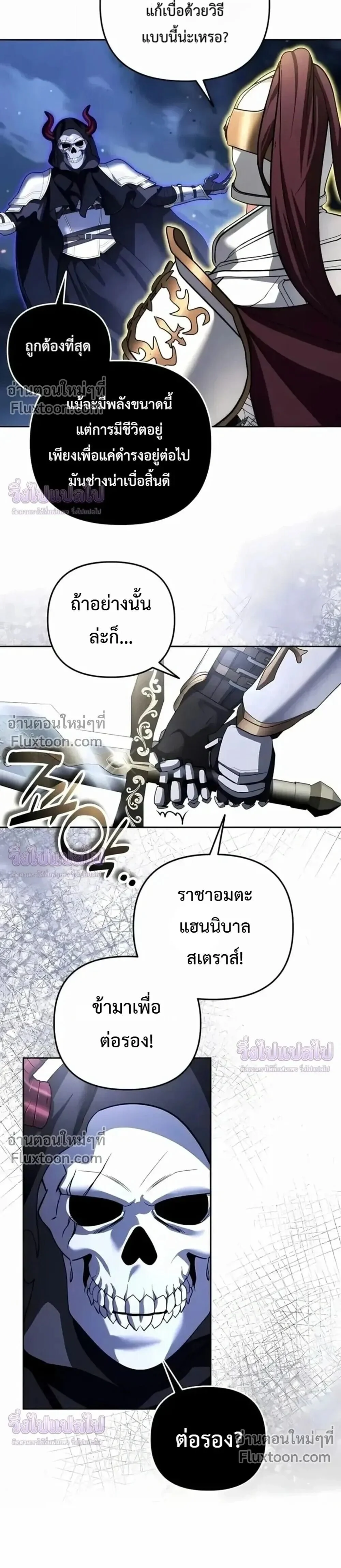 อ่านมังงะ Sovereign of the Infinite Clones ร่างโคลนของฉันกำลังกลายเป็นตำนาน หน้าที่ 27 แปลไทย