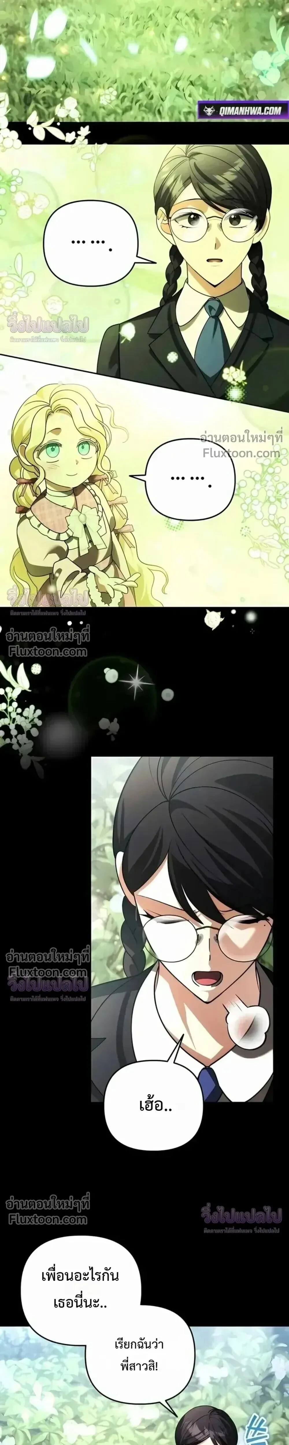 อ่านมังงะ Sovereign of the Infinite Clones ร่างโคลนของฉันกำลังกลายเป็นตำนาน หน้าที่ 16 แปลไทย