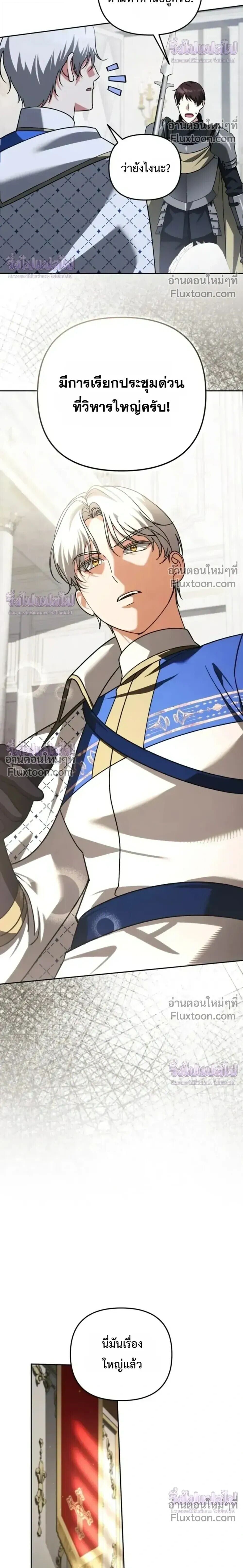 อ่านมังงะ Sovereign of the Infinite Clones ร่างโคลนของฉันกำลังกลายเป็นตำนาน หน้าที่ 20 แปลไทย